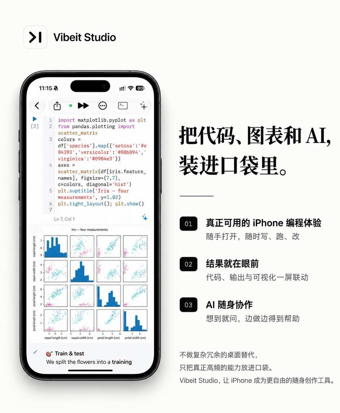 口袋里的AI编程工具
howto用AI手搓APP 多模态人工智能 howto用A