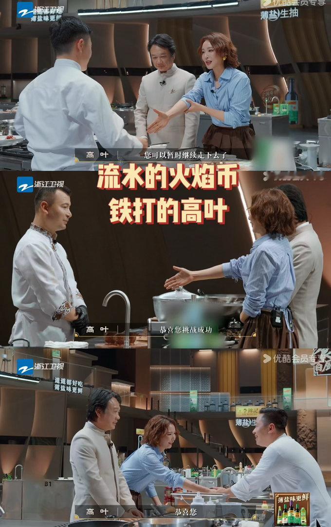 高叶的胃没有空窗期百厨大战 高叶的胃应该是节目里最忙的器官了！从开场吃到散场，每