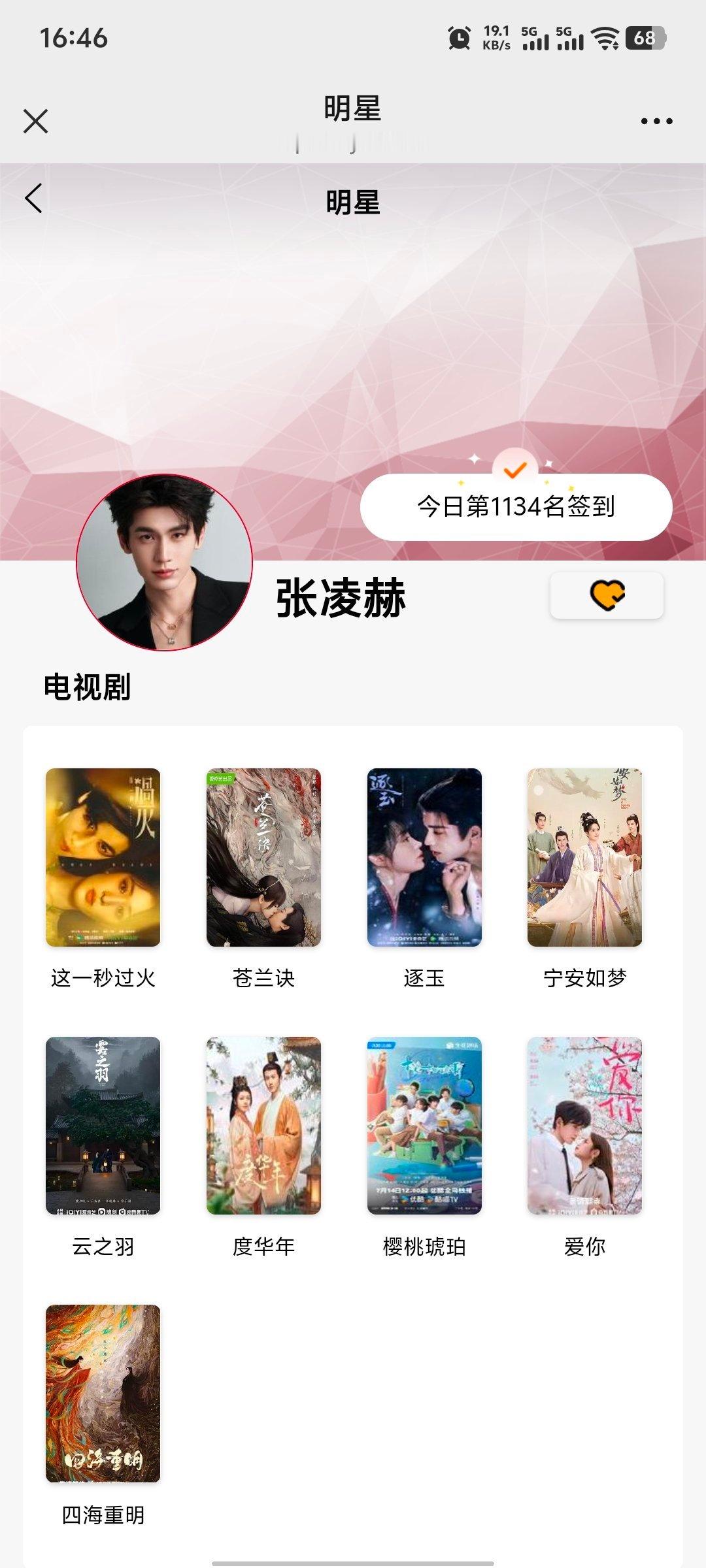 张凌赫萧厉｜张凌赫慕容清峄8.12必做的基础rw:complete✅