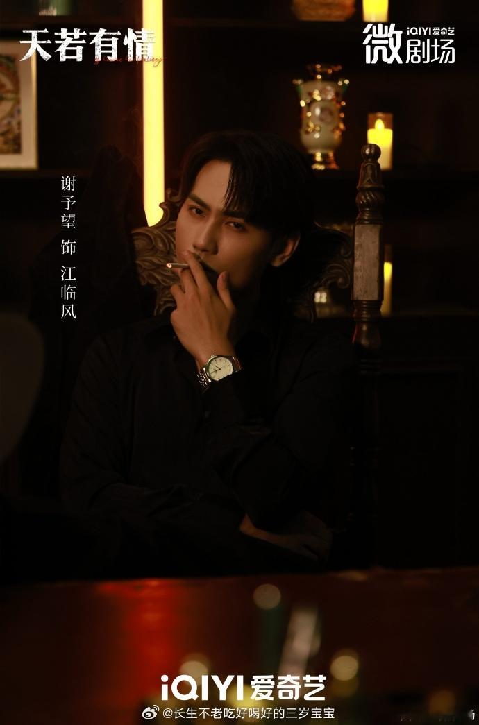 港风情怀杀疯了！《天若有情》微剧版完美复刻“机车婚纱”名场面，重生设定+双强复仇