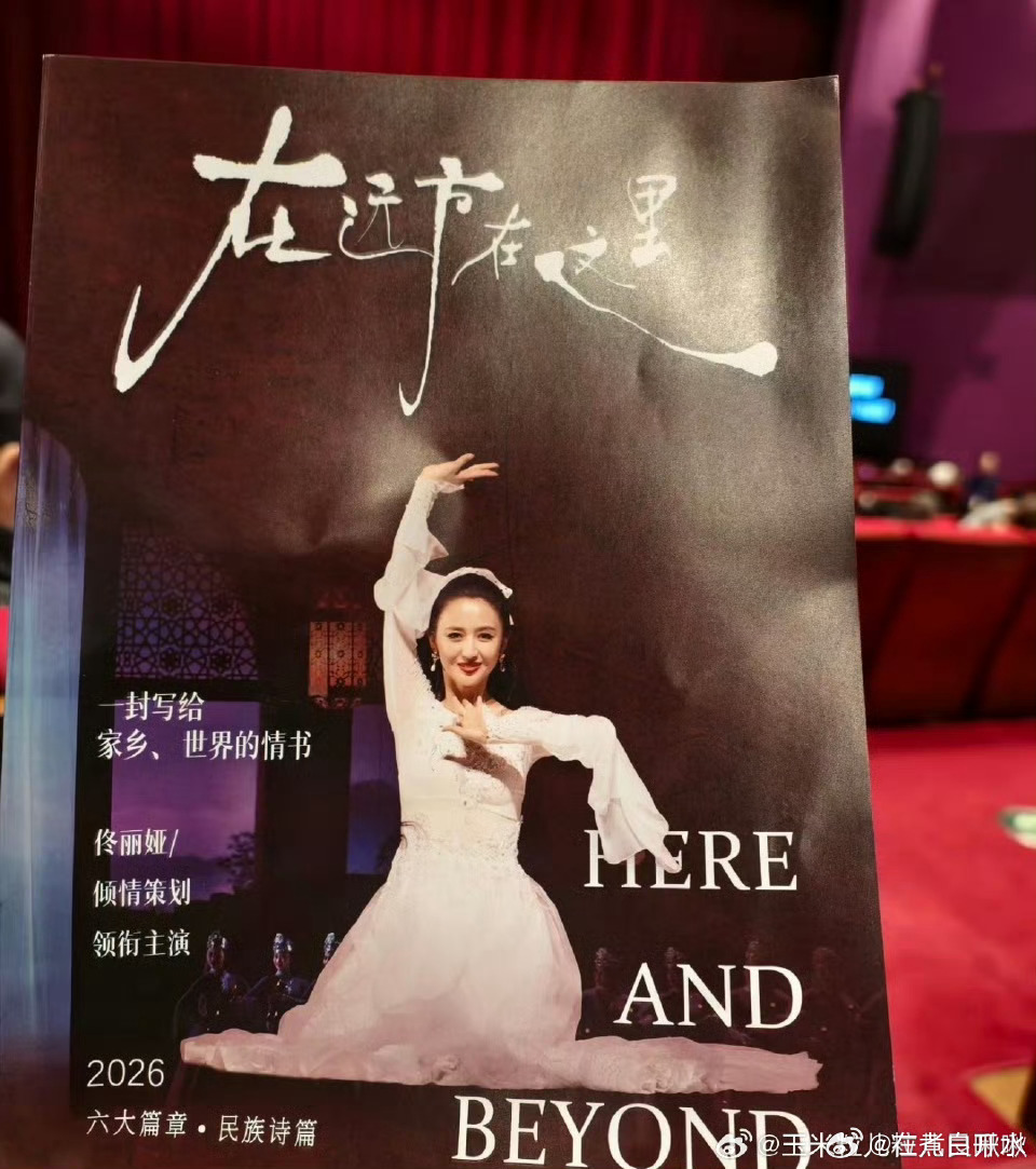 佟丽娅小酒窝同台演出舞剧小酒窝和佟丽娅同台跳舞也太养眼了，一个灵动一个优雅 