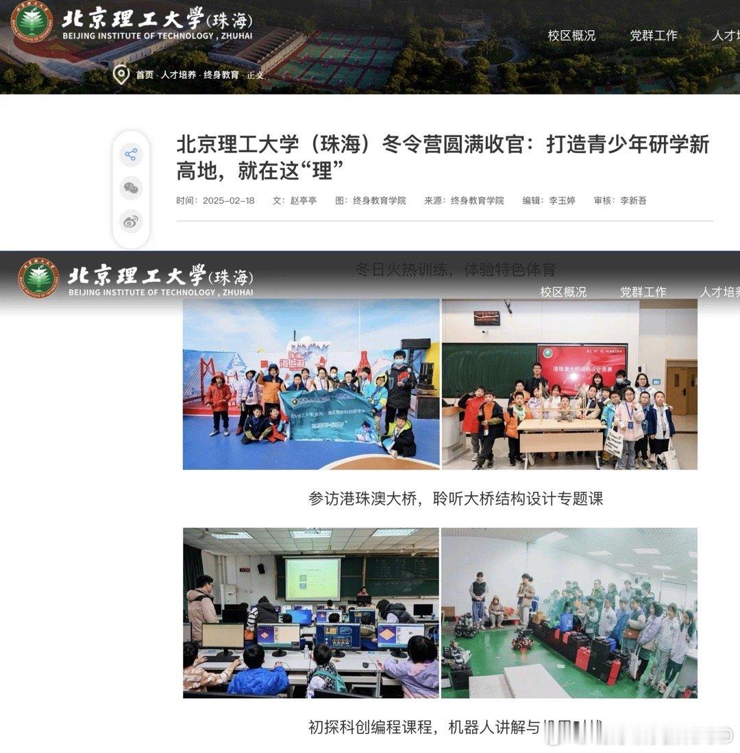 今天中午开始招募五一假期的STEAM研学营啊，这个是985高校北理工举办的真·研