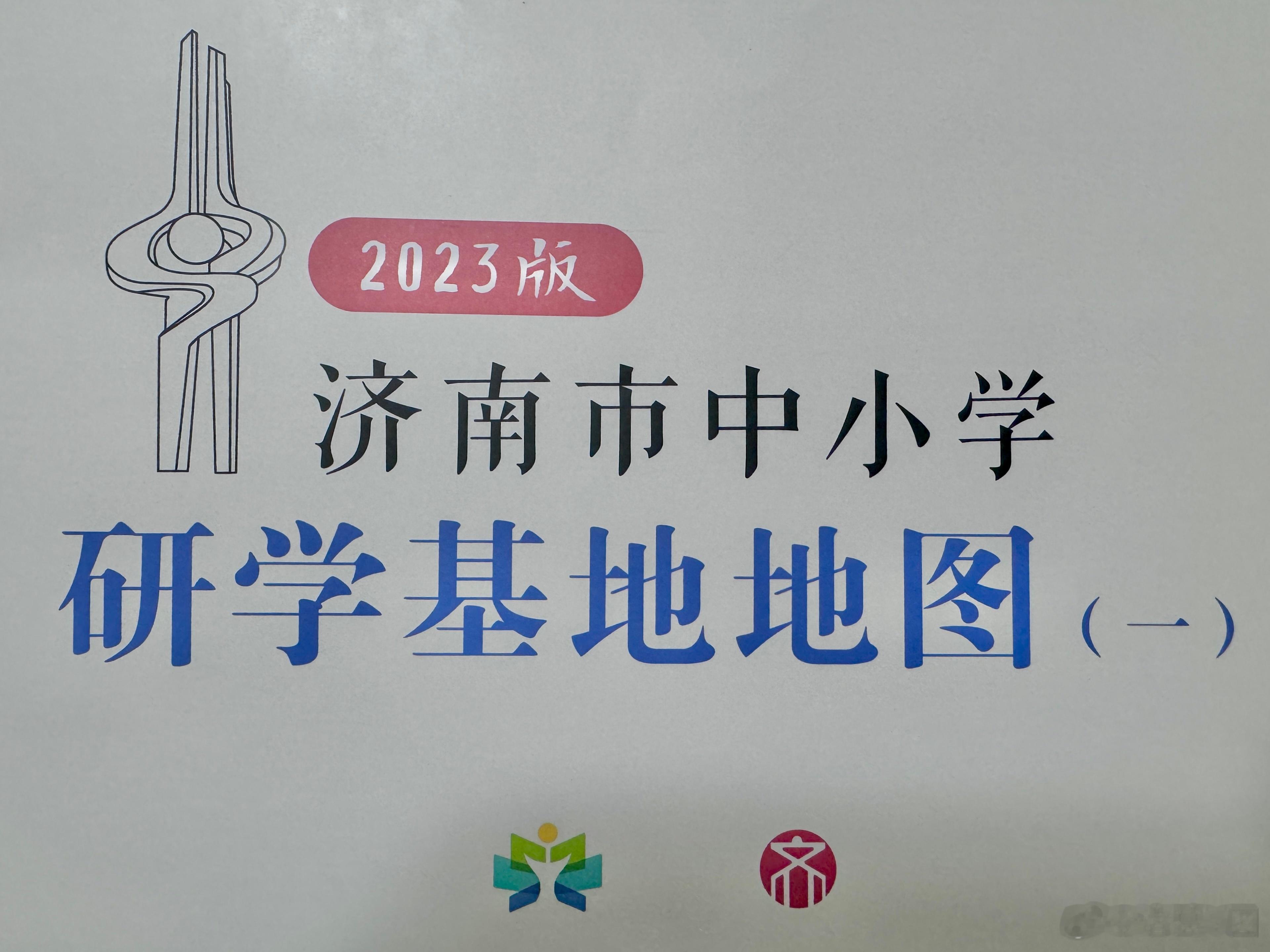 我的摄影作品，有幸印在了 2023 版济南市中小学研学基地的地图上。那是黄河的身