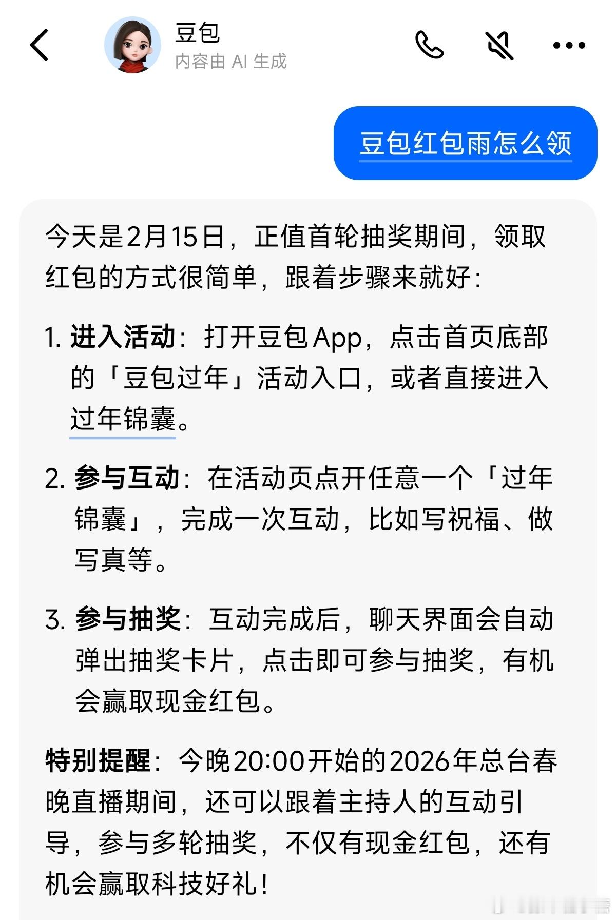 千问红包雨今年国内三大Ai智能红包大战，可以做好准备抢了