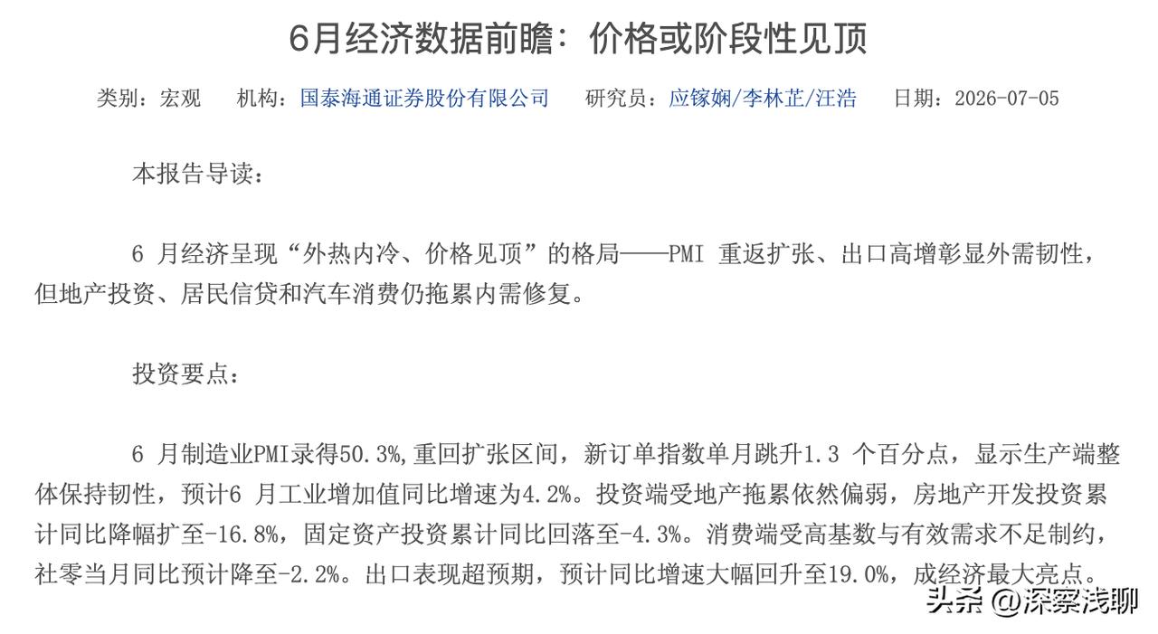 今天的数据合在一起，指向一个不太乐观的结论：大盘的中期下行趋势确认了。 这个时期