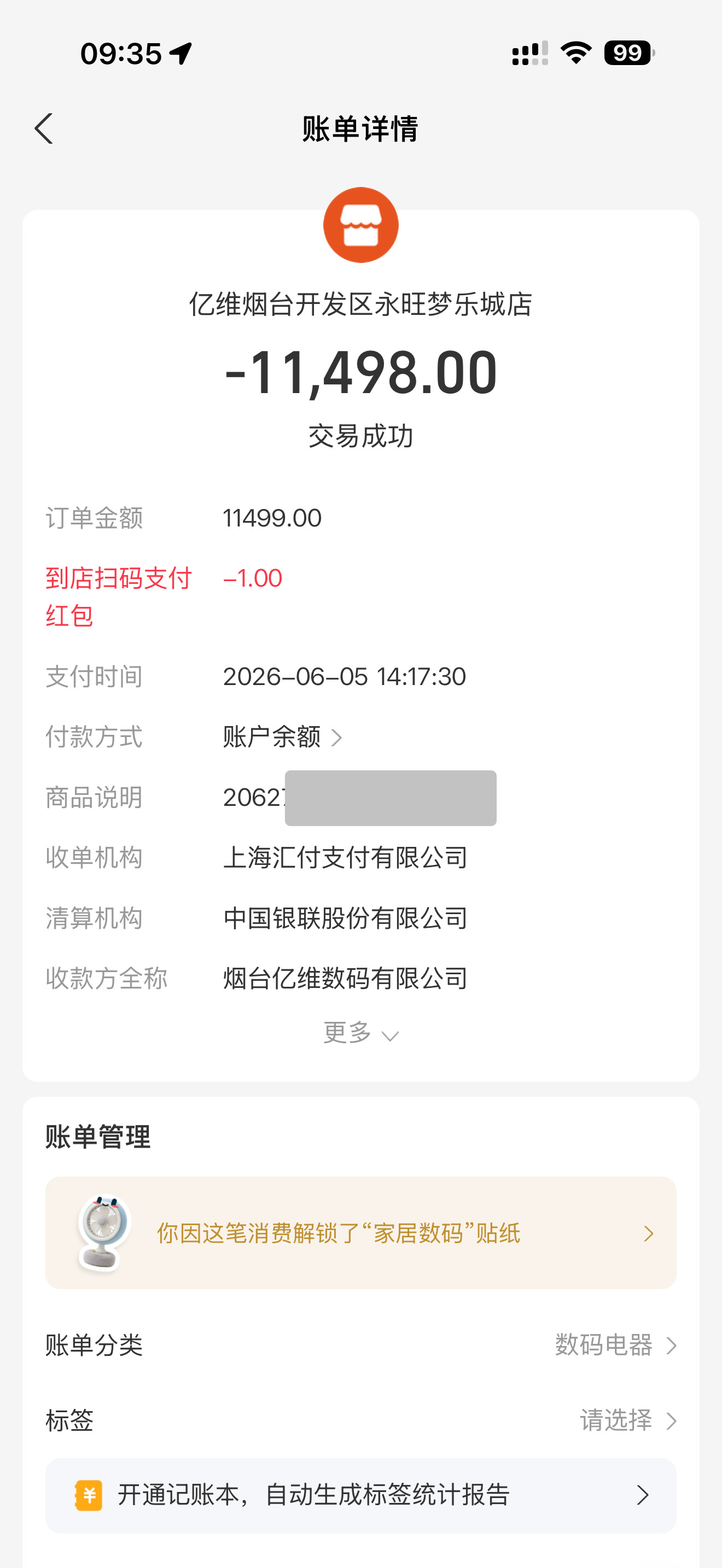 《我可以吃海鲜，也可以吃狗肉》有大黑嘴说我是小米的博主，不应该用苹果手机发微博，
