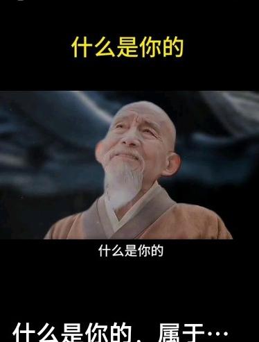 人这一辈子，忙忙碌碌追名逐利，总以为钱够多、权够重、名够响才叫幸福。可走到最后才