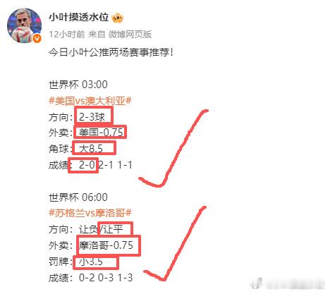 巴西VS海地 半场结束，半场比赛3-0.这是要7+还是？前两场比赛成功拿下，巴西