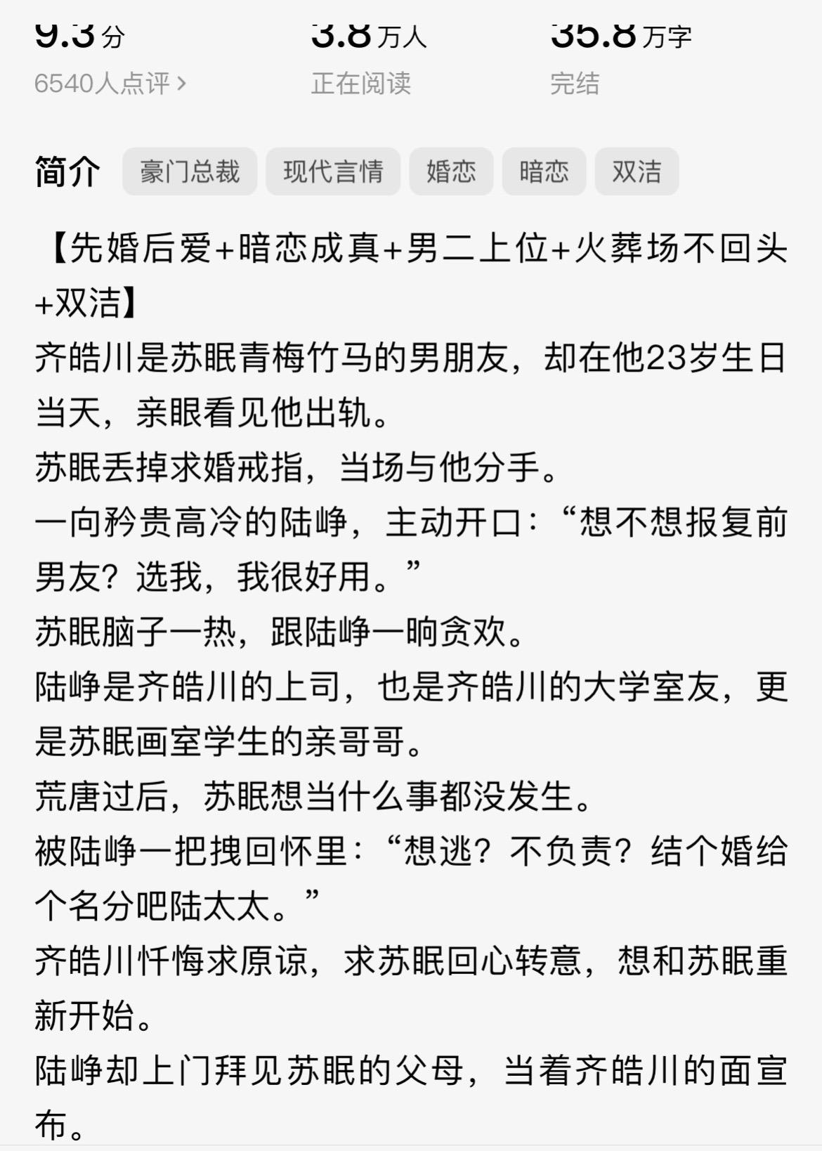 一本被名字耽误的高质量小说