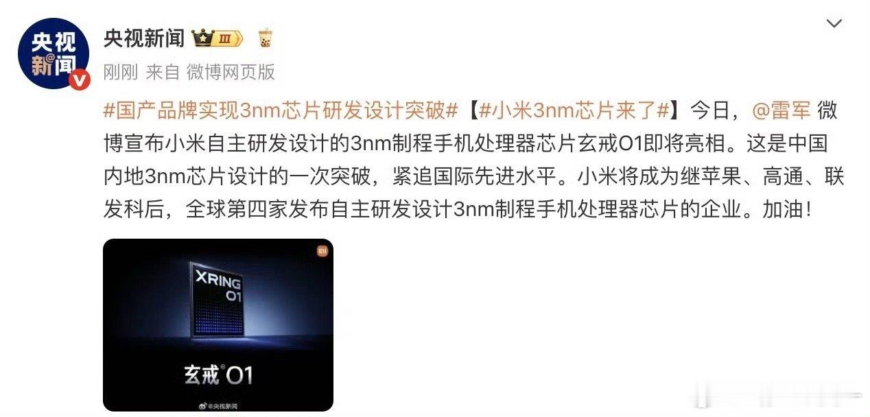 国产3nm芯片能否满足市场需求国产品牌实现3nm芯片研发设计突破3nm 这么说吧