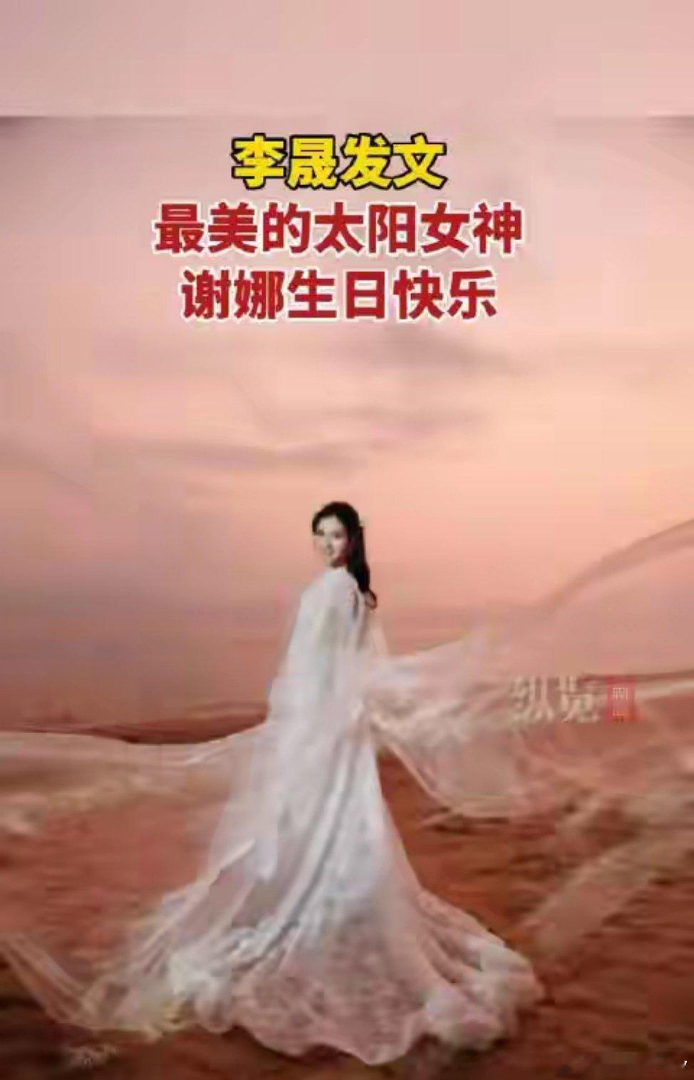 谢娜喊话李晟马上就要见面了 被这波姐妹情狠狠戳中！5月6日，李晟准时上线为谢娜庆