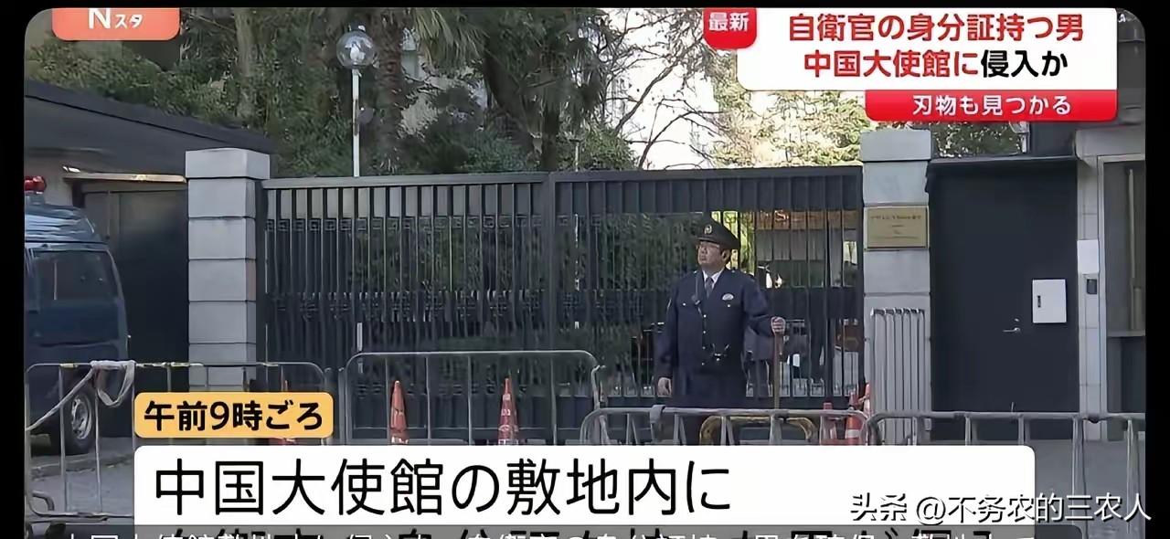 我敢说这绝对不是偶发事件近日，是日本在军事偷袭前的一次测试。23岁的日本陆上自卫