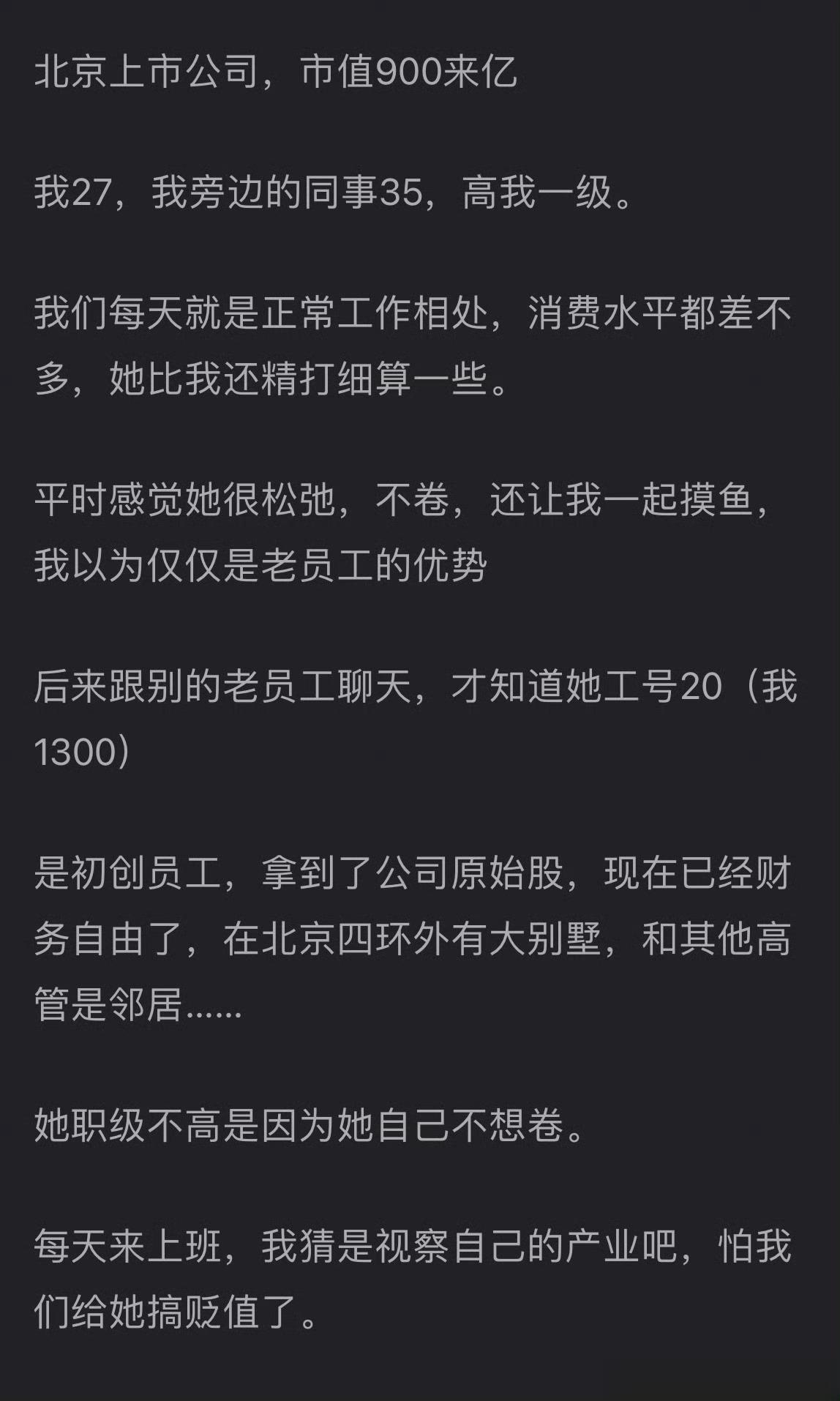 人家打工是体验 你打工是没办法 ​​​