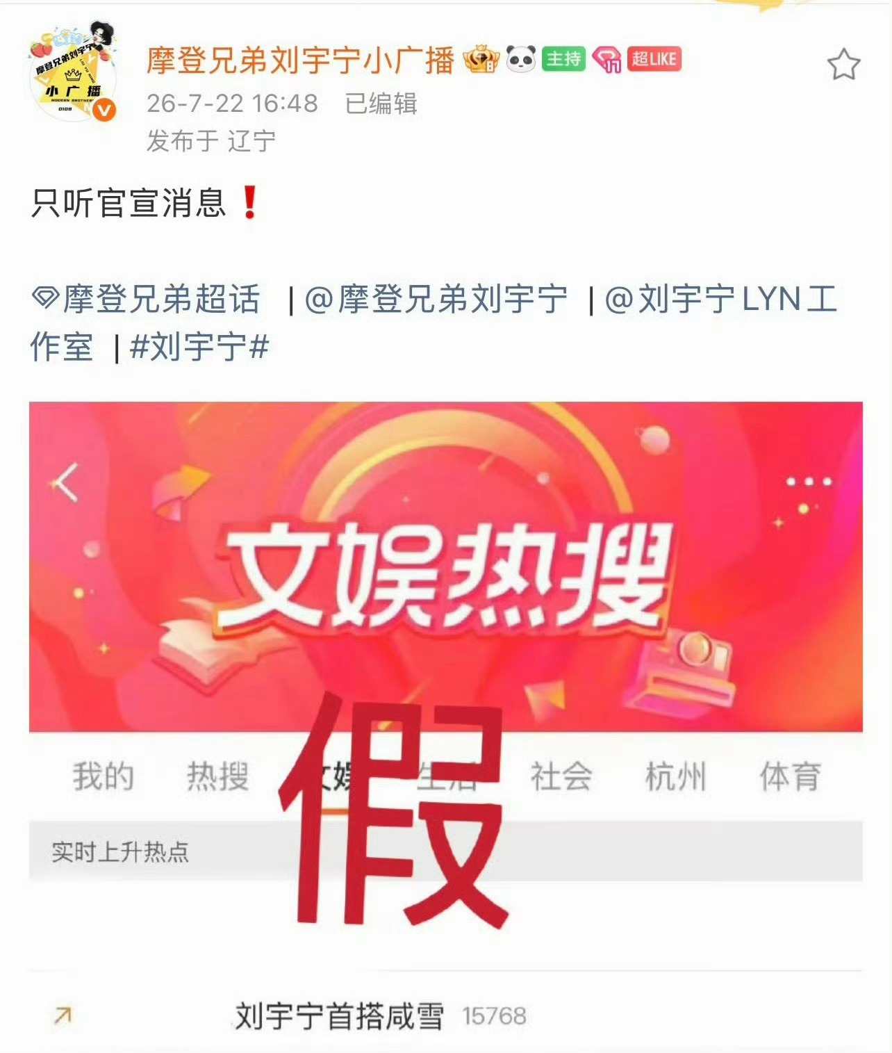 刘亦菲刘宇宁或演咸雪，我以为刘亦菲拿到合适的剧本了，原来是假的！