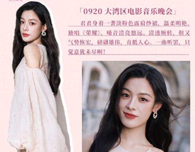 陈丽君惊艳晚会