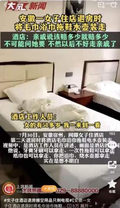 科普一下：酒店什么东西能带走，什么不能？
能带走：一次性牙刷、牙膏、一次性拖鞋、