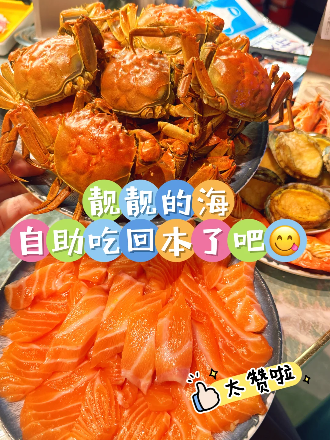 广州这家自助，我直接吃回本了！
