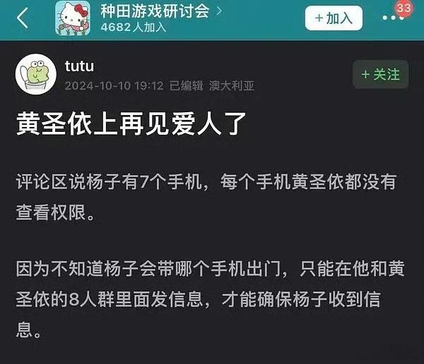 两人八人群聊，一个黄七个杨，真·七仙女了[哆啦A梦害怕] ​​​