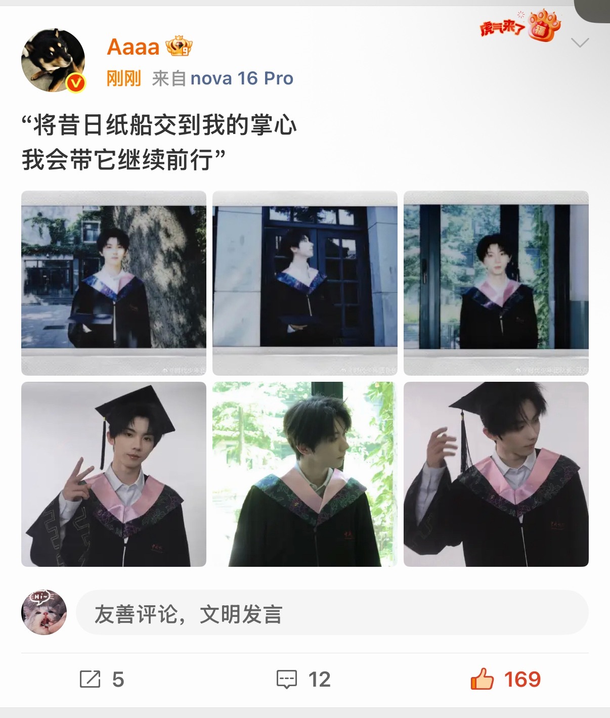 我这么快 