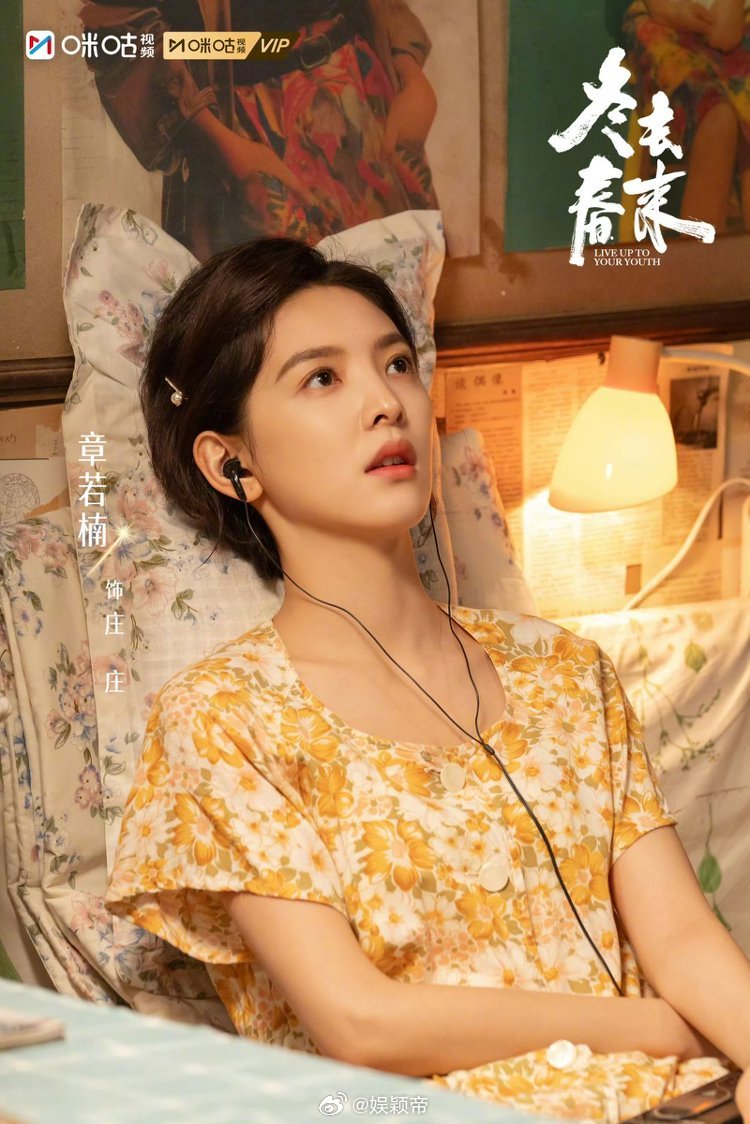 章若楠说我和林允不撕 上咪咕看冬去春来 章若楠与林允双向守护，一句不撕胜过千言万