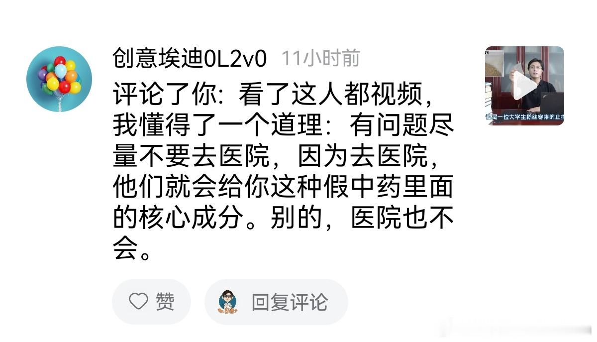 “有问题尽量不要去医院”？ 他是不是人中黄吃撑了肠梗阻？ ​​​