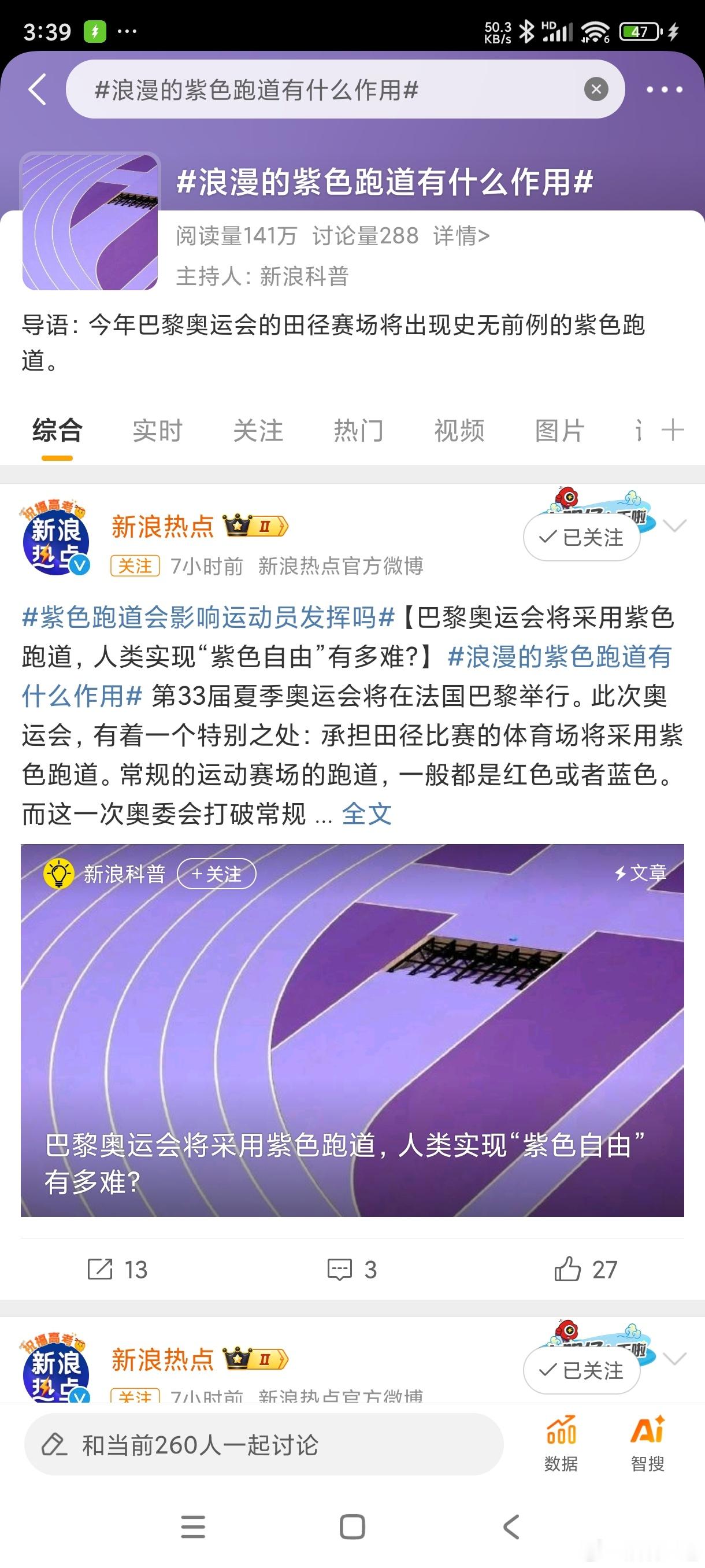 #浪漫的紫色跑道有什么作用#浪漫色！算是一直创新吧！没有什么不好的，感觉还挺好看