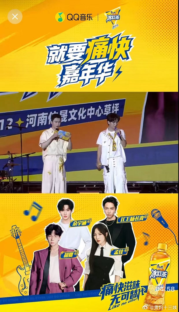 音乐节最大的意义，或许就是提醒我们别忘了开心。生活可以忙碌，但也要记得带着康师傅