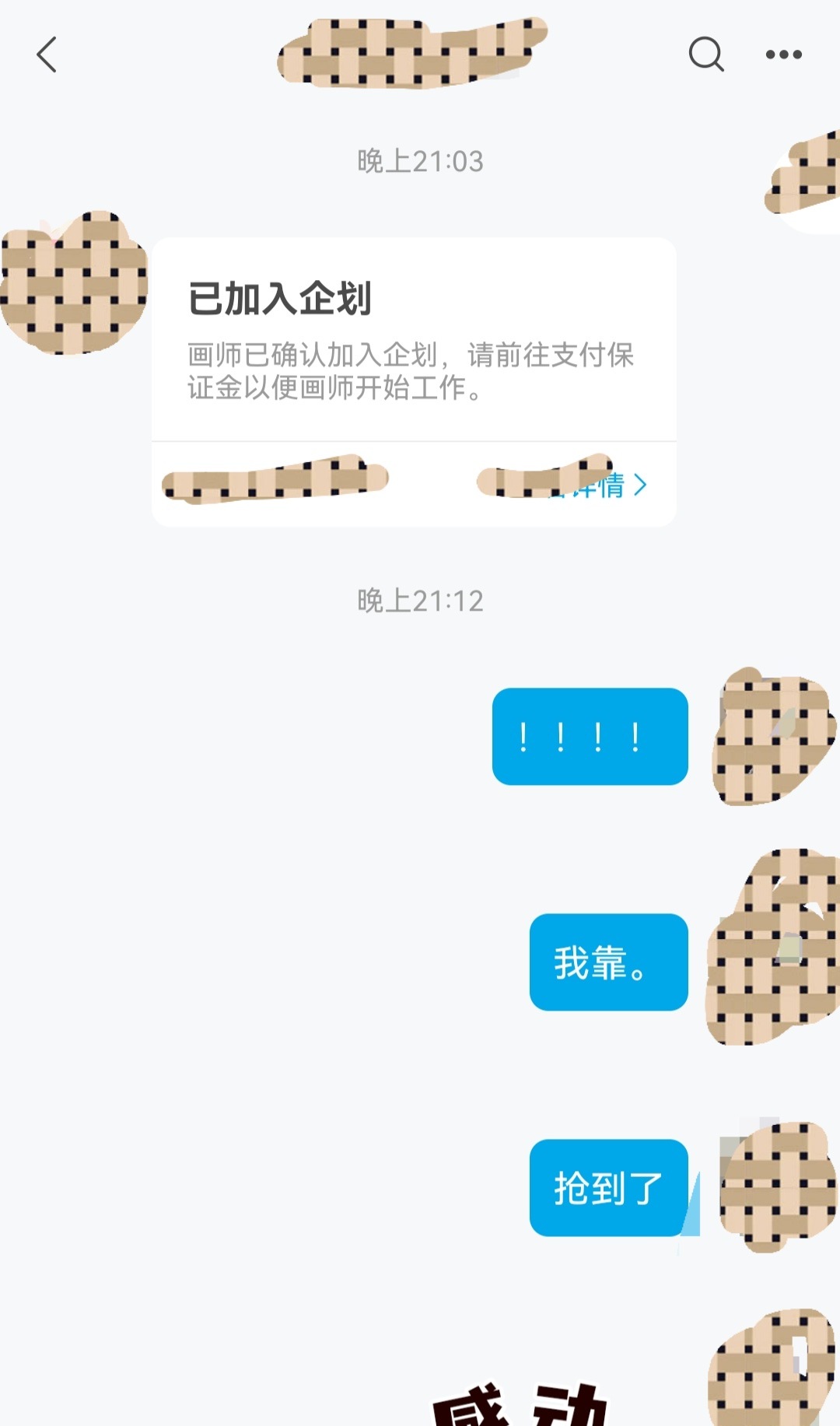 蹲了几个月也是抢到了[捂嘴哭][捂嘴哭]感恩的心！感谢有你！ ​​​
