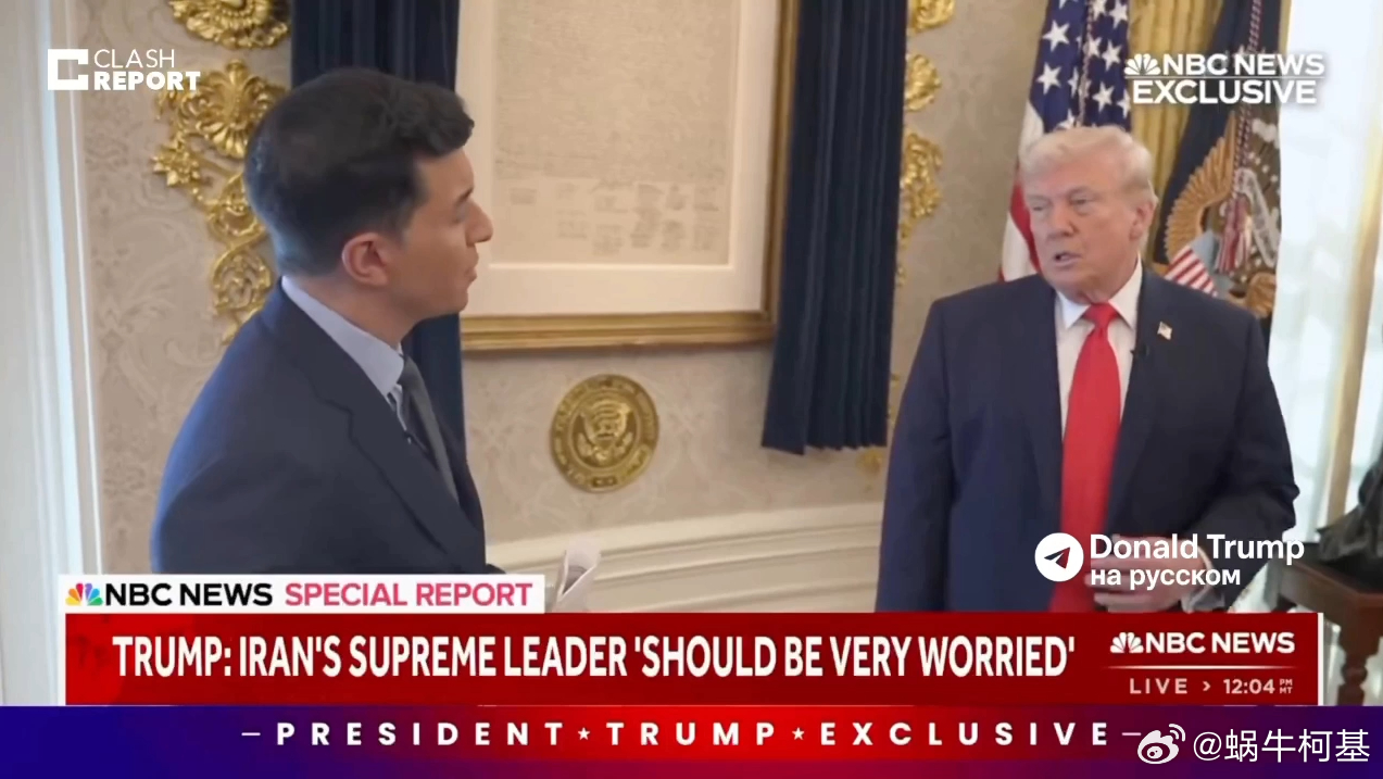 特朗普表示，伊朗最高领袖应该非常担忧来源：NBC伊朗宣布暂时关闭领空美伊冲突美国