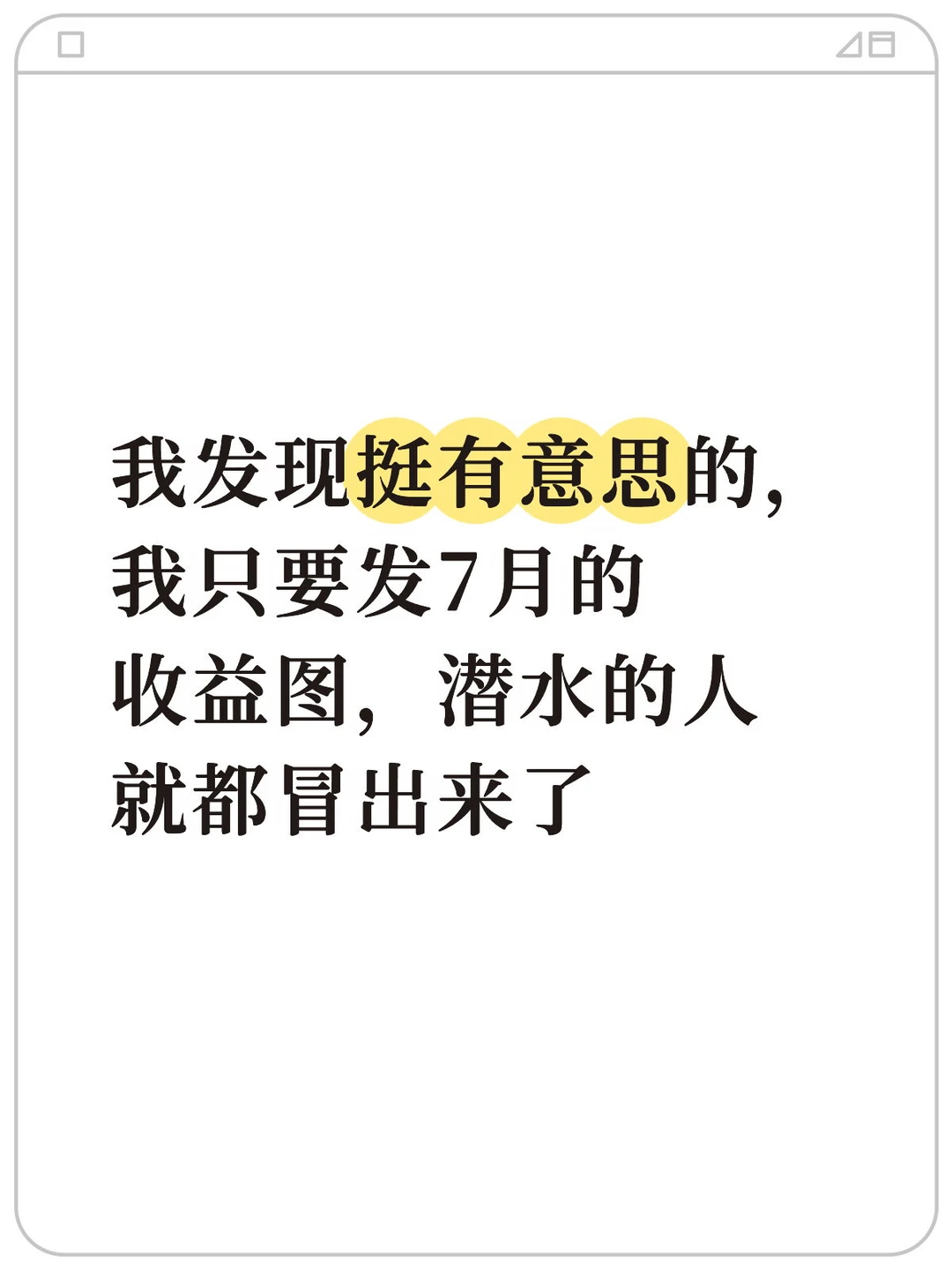 这个月两级分化太严重了