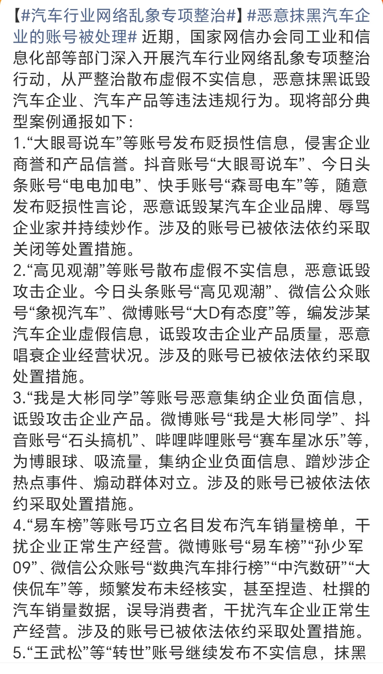 这些账号挺眼熟的，但就是一时想不起来，他们平时喜欢尬吹哪一家了……🙈🙈🙈?