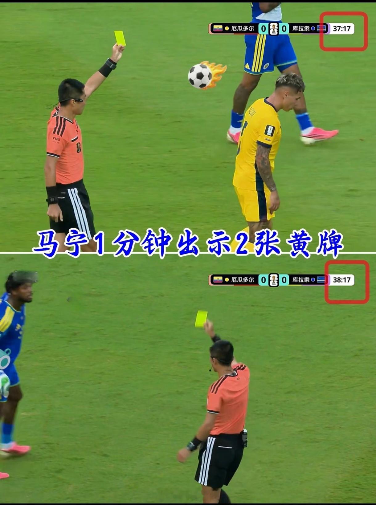 马宁掏黄牌都给了特写非正经观战世界杯