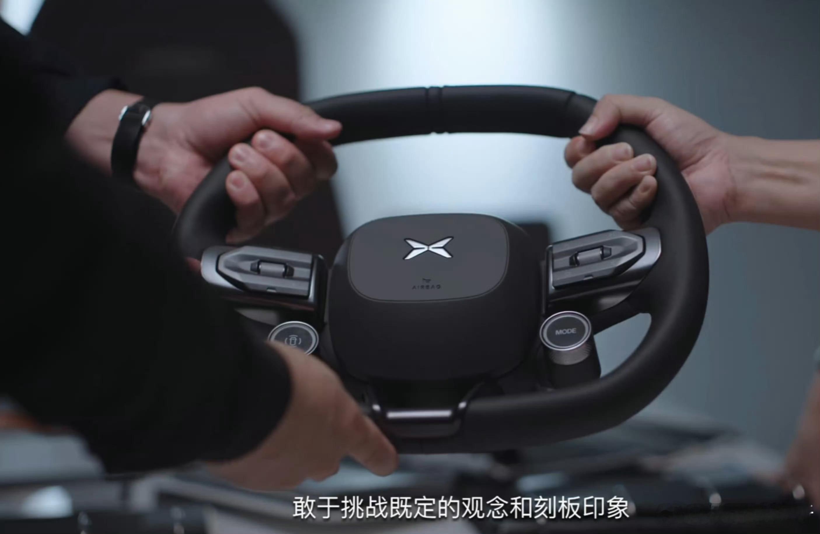 小鹏全新P7的方向盘，是对称式设计，这你受得了吗？[doge]大v聊车新能源汽车