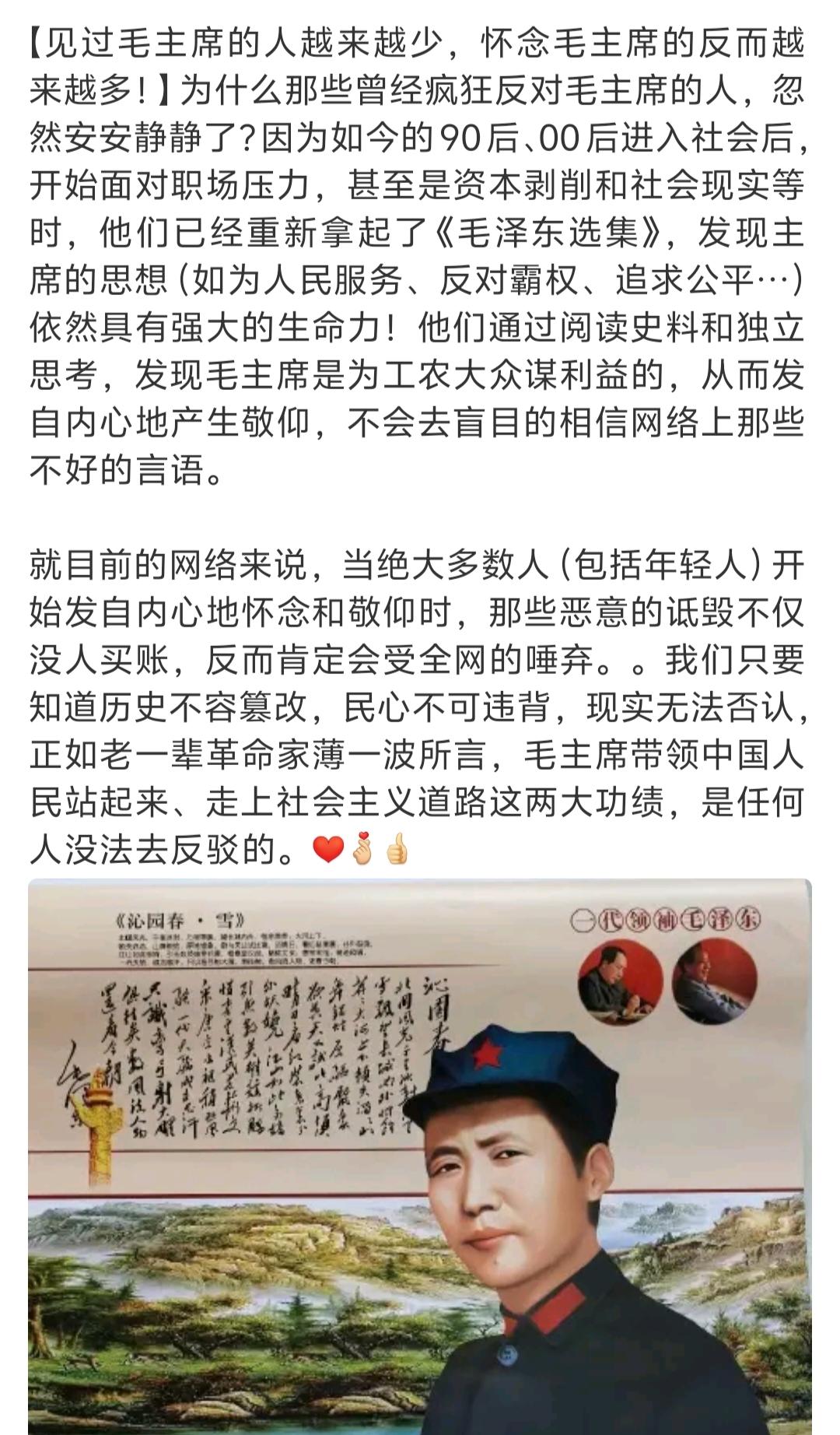 致敬伟人！❤️