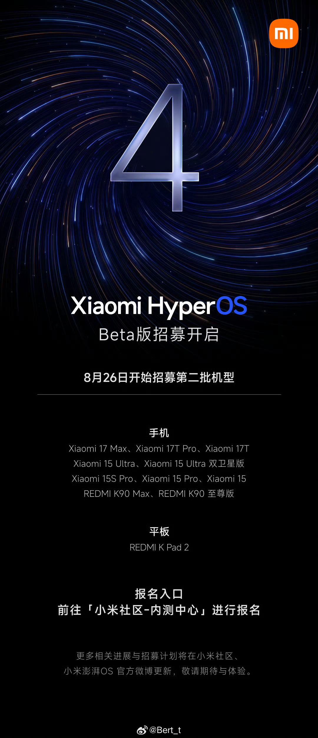 小米澎湃OS4第二批开始招募啦，Xiaomi 17 Max、Xiaomi 17T