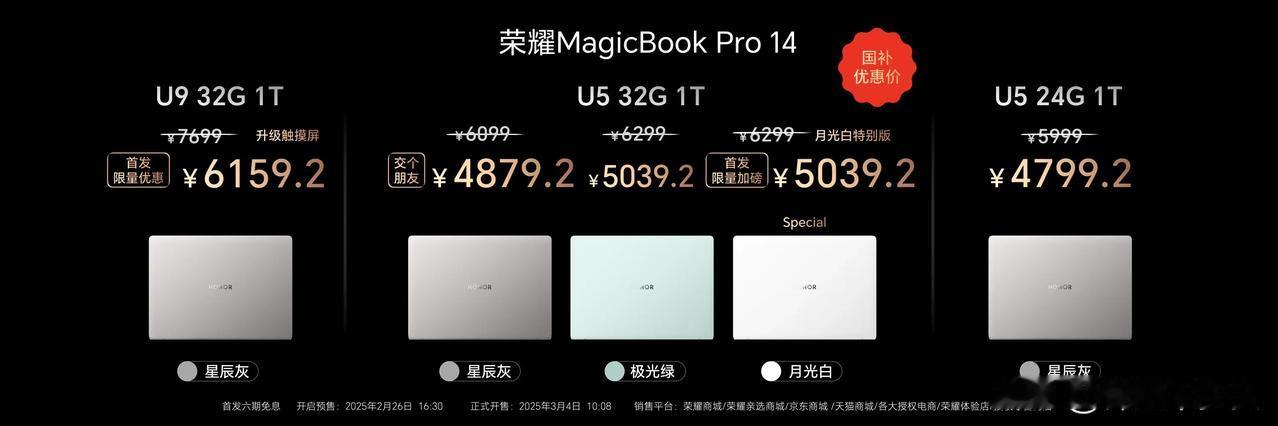 荣耀MagicBook Pro 14提供多种配置选择：
Ultra5+24GB+