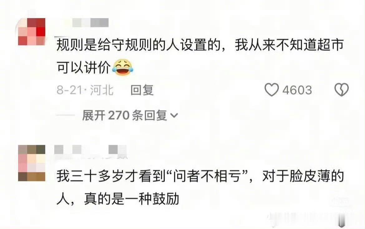 世界从没有一成不变的标准，局限思维的从来都是刻板规则。打破固化认知，挣脱外界捆绑