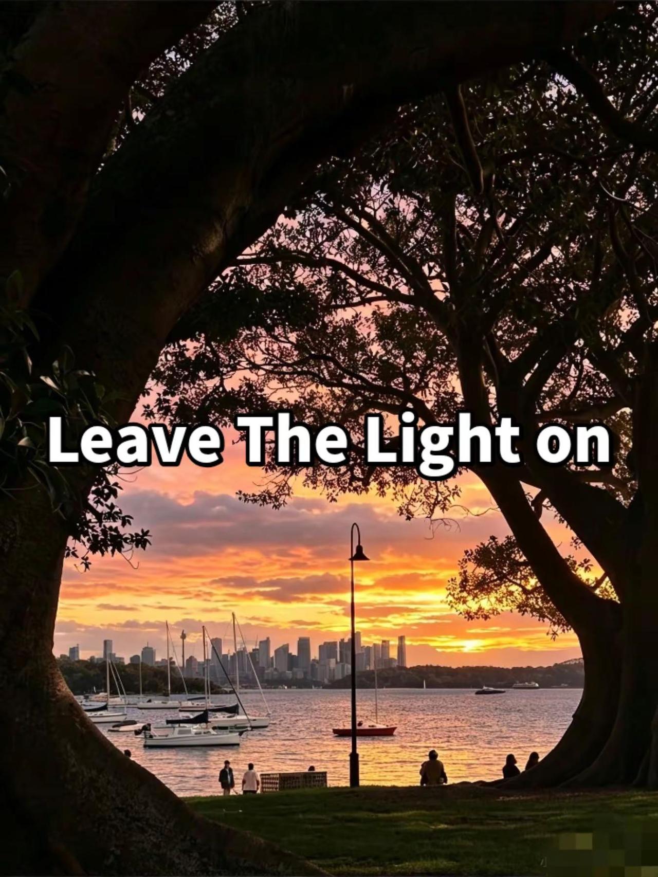 今晚和我一起听这首歌吧，Leave The Light on。让灯开着。