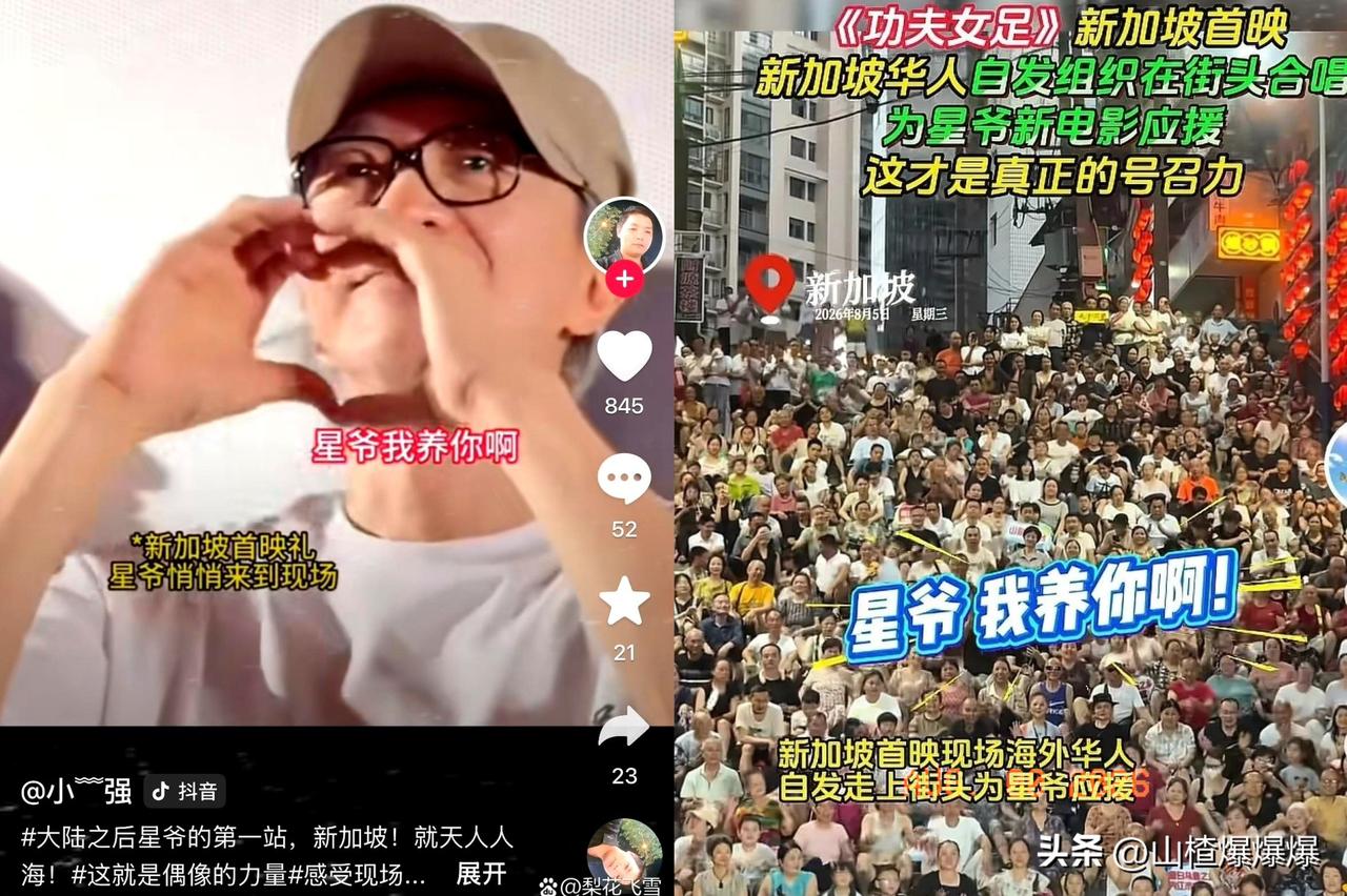 周星驰永不过时，
这不是我说的，
这是广大观众一直认同的，《功夫女足》8月6日在