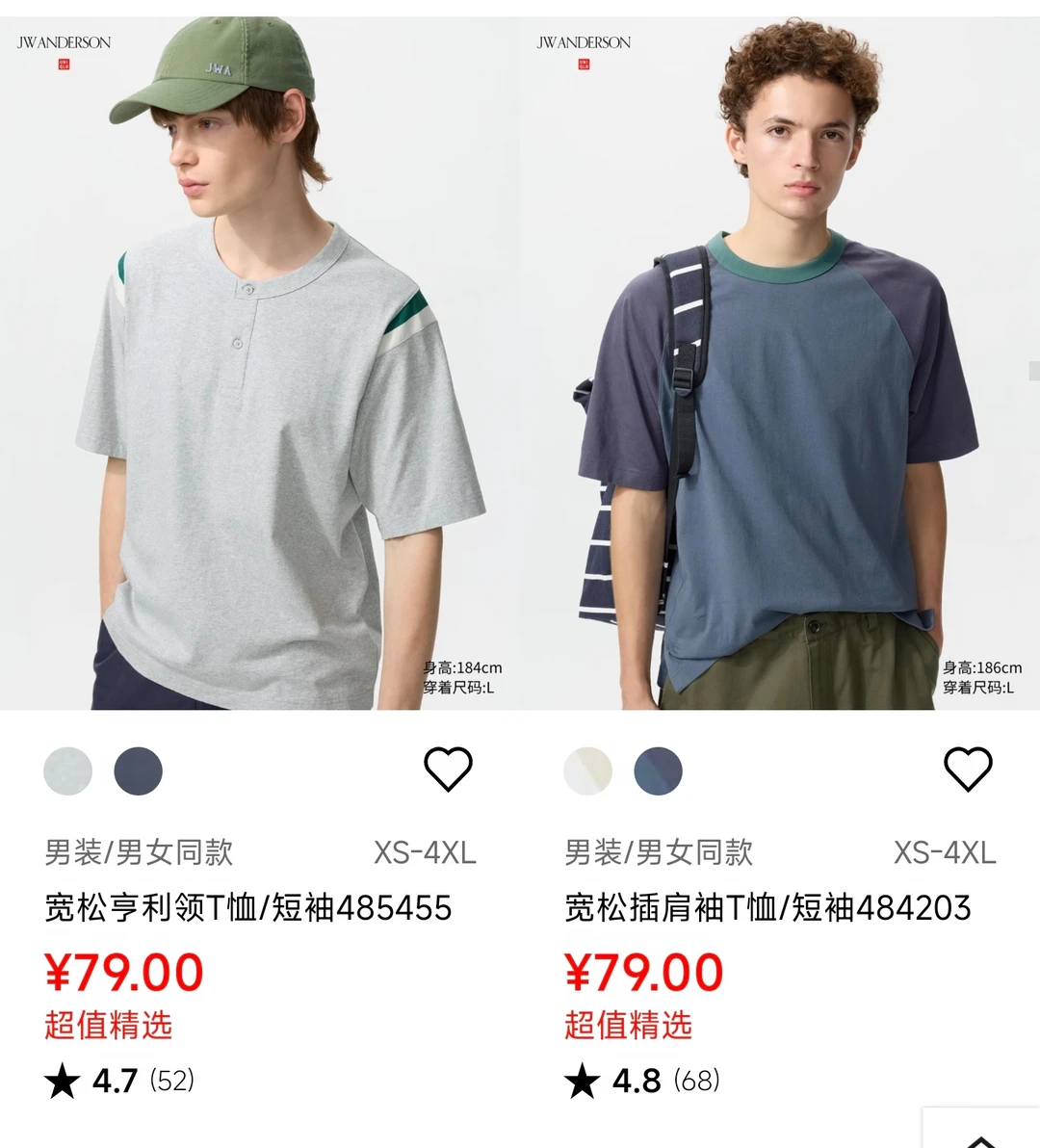 优衣库7月28日周永久降价商品合集