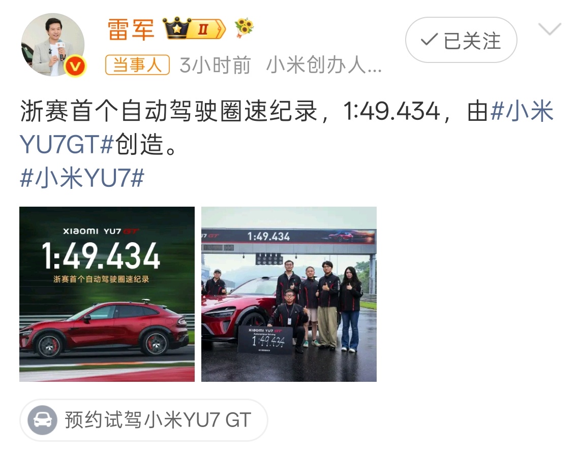 小米自动驾驶浙赛圈速SUV总榜第11 这个成绩应该不难继续提升，估计后边小米还会