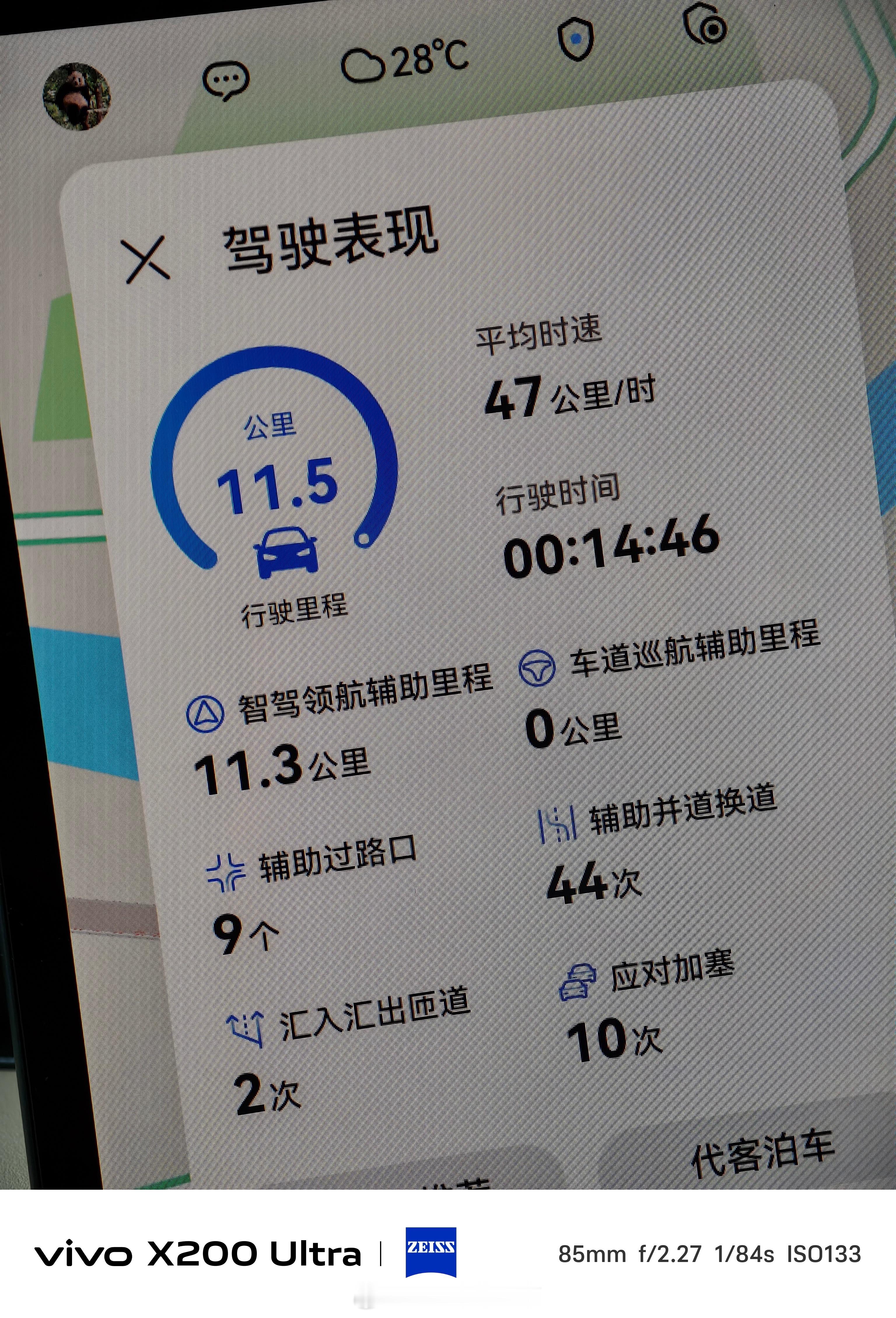 今天报名了第三届华为ADS大师赛，就基本全程让我的问界新M5自己跑起来了，说实话