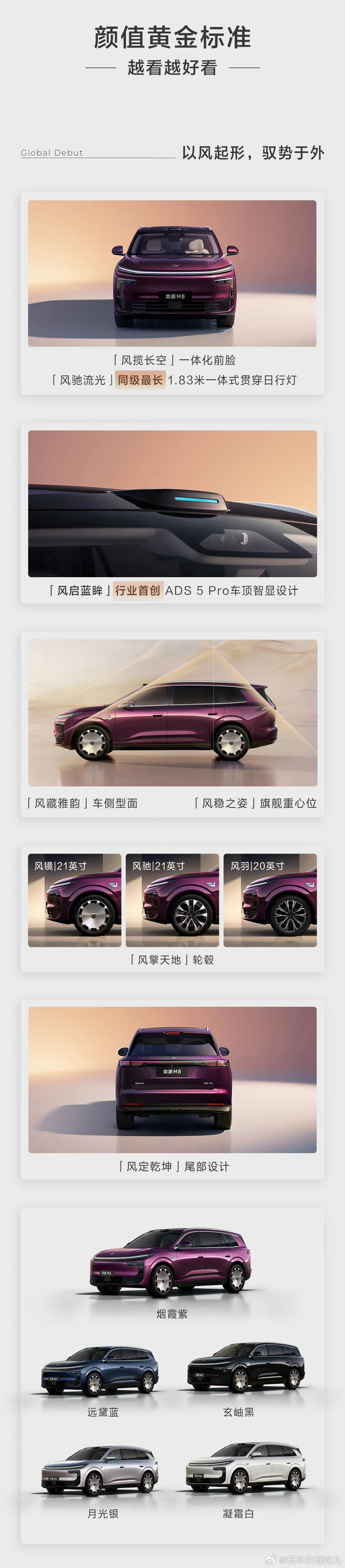 奕派M8华派黄金标准大六座东风奕派M8近日在武汉圆满全球首秀，堪称奕派品牌向上的