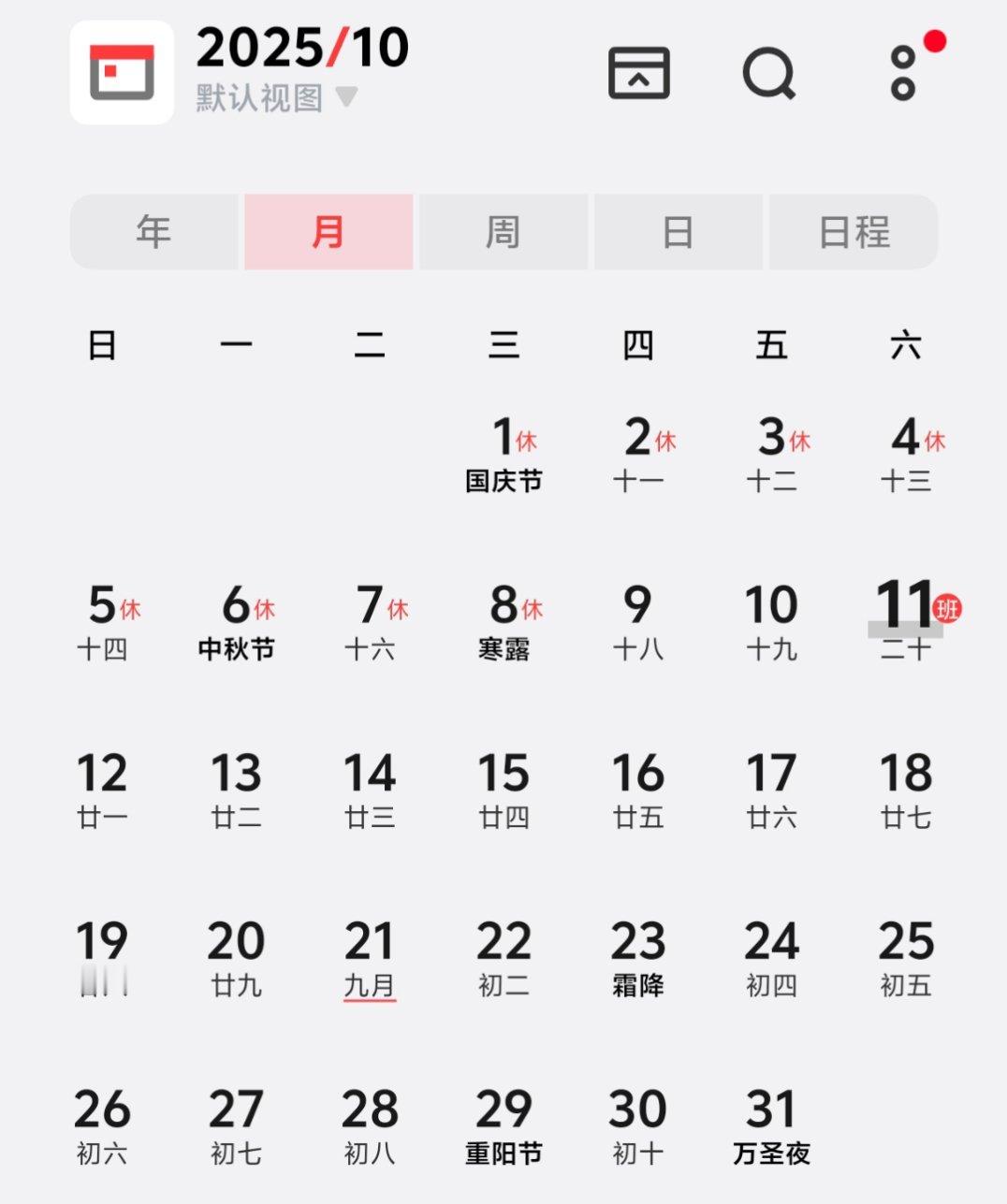连休8天的长假来了好消息，连休8天，坏消息，还得等两个月，更坏的消息，调休两天，