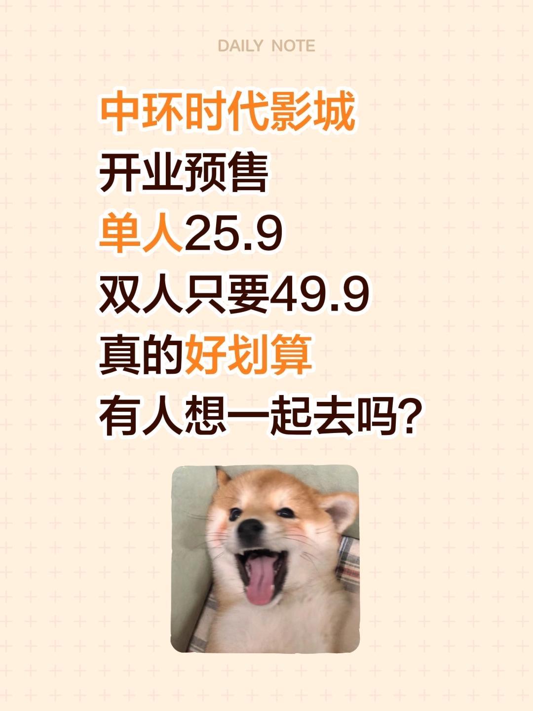 这个活动好划算，感觉不看就会错过好多电影院团购 影城 影院团购