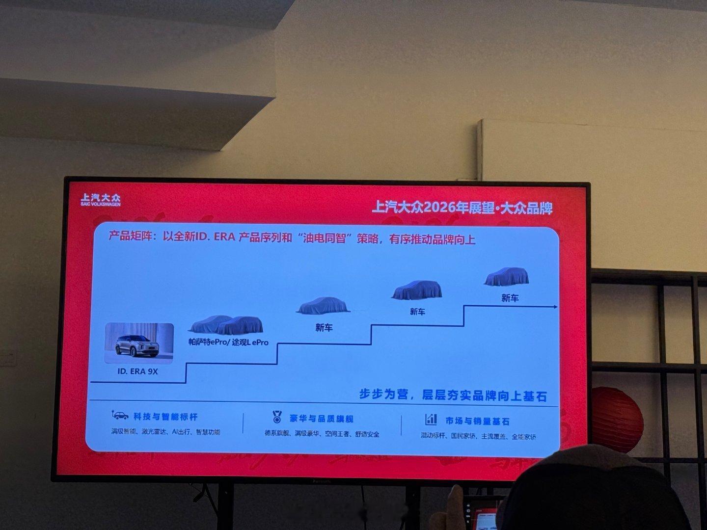 AUDI第二款车型2026年年中上市1月30日，上汽大众发布2026年产品及战略