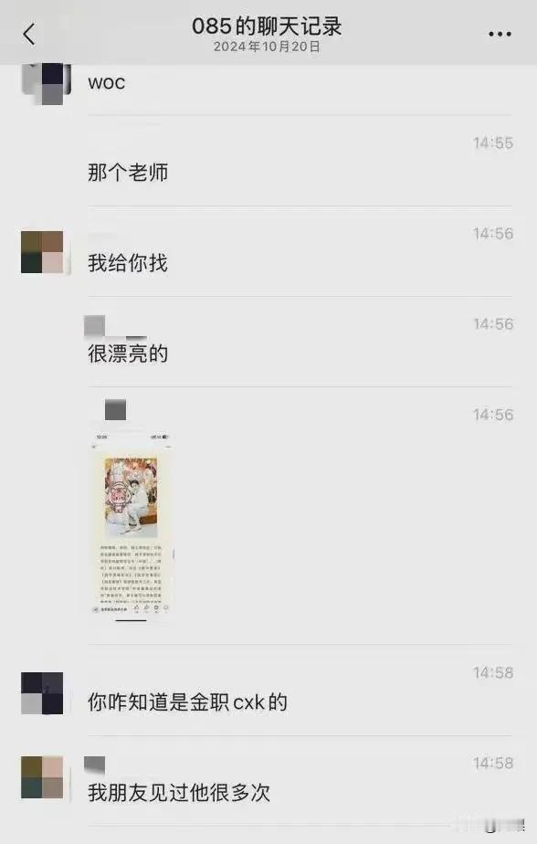 女教师出轨学生，大尺度照片曝光，社会道德底线何在？

前言：震惊与反思

在当今