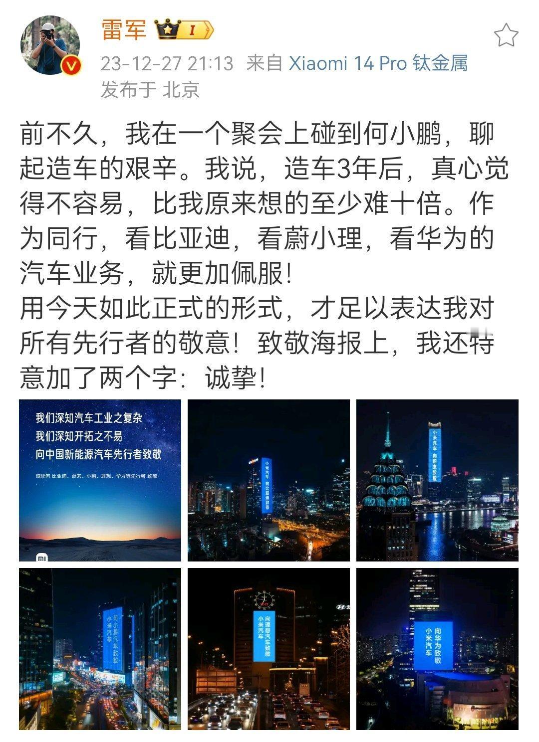 今天直播的时候，少军问我：怎么手机公司营销都这么厉害？

这也是很多汽车行业朋友