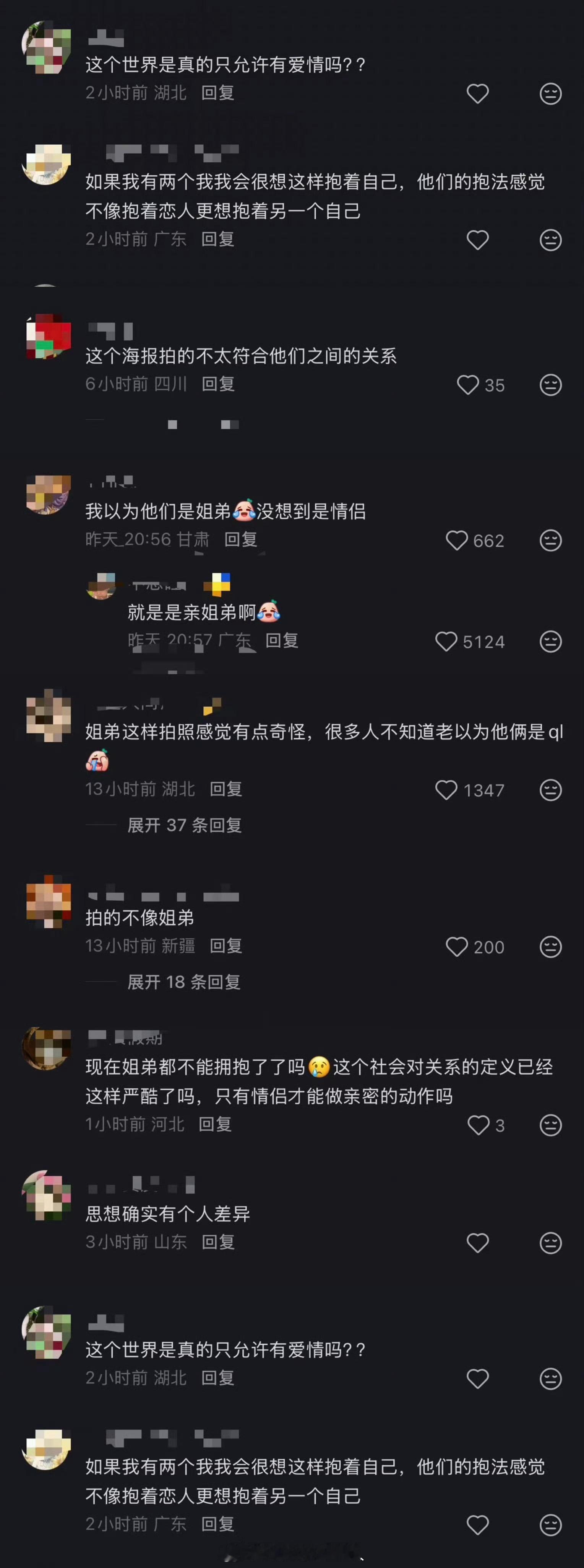 这个世界怎么了，井胧井迪双胞胎也不被允许这样拥抱拍照吗？ 