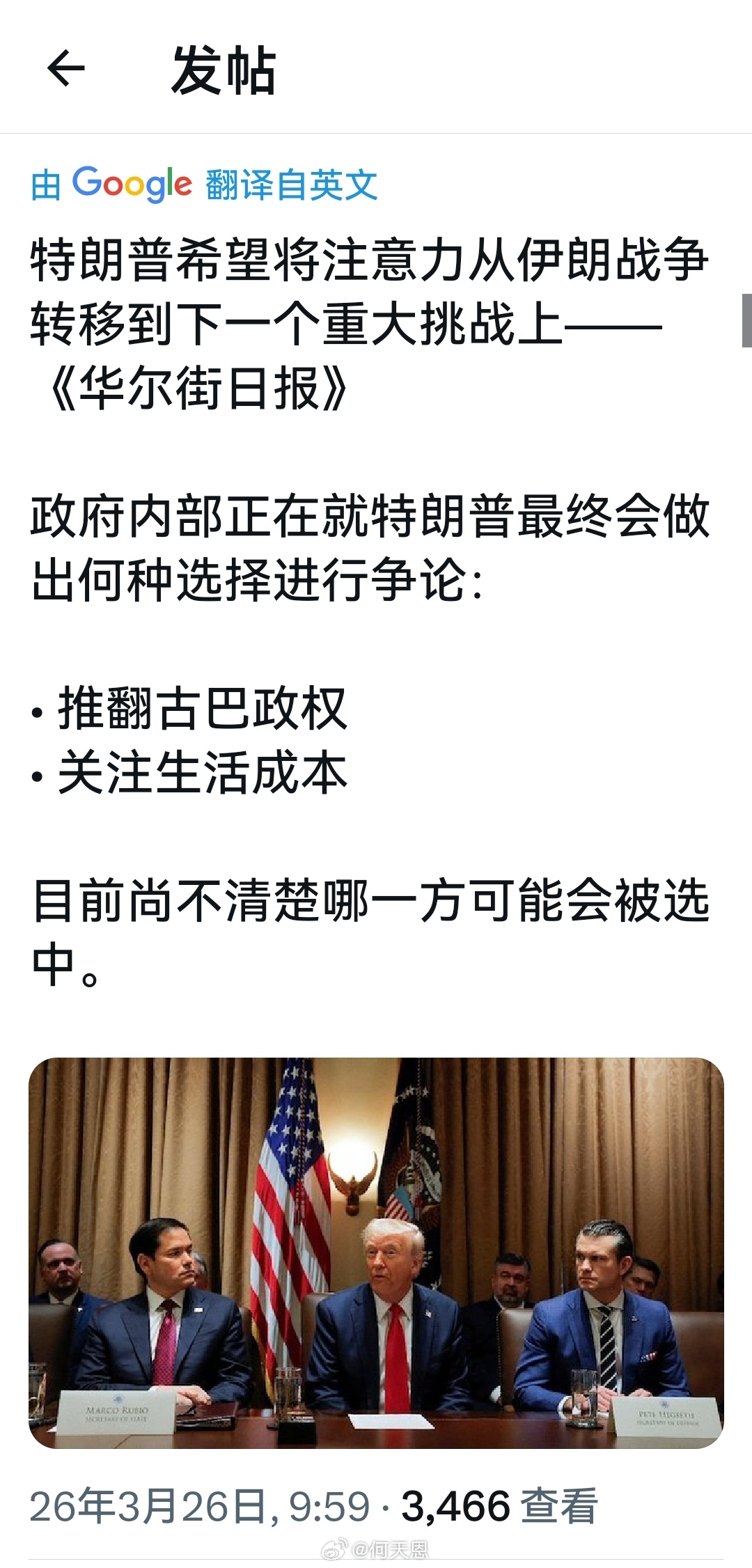 这个草台班子又出馊主意了试图用新的谎言掩盖已被戳穿的旧谎言，目的，就是尽快摆脱伊